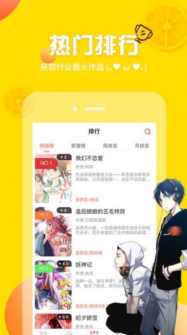 韩漫窝 免费版手机软件app截图