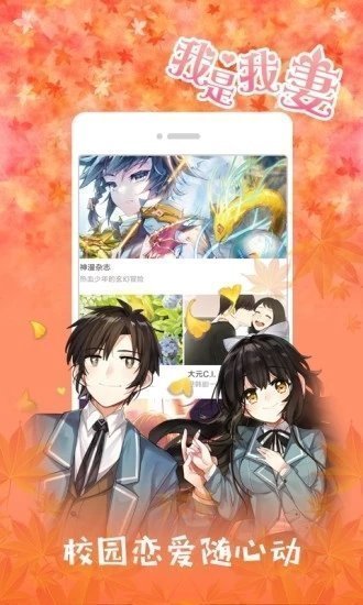 yymh 最新版手机软件app截图