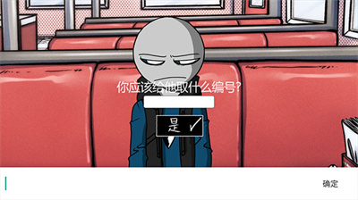 你的男朋友是渣男手游app截图