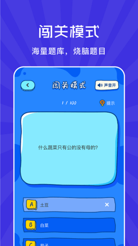 小咩来烧脑手游app截图