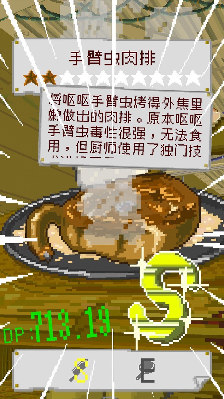末日餐厅  测试版手游app截图