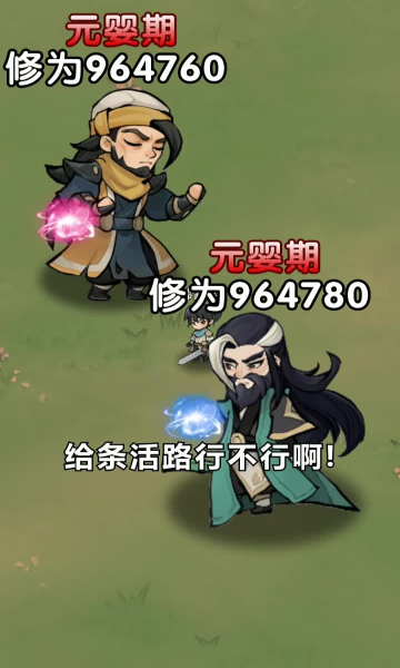 割草大侠手游app截图