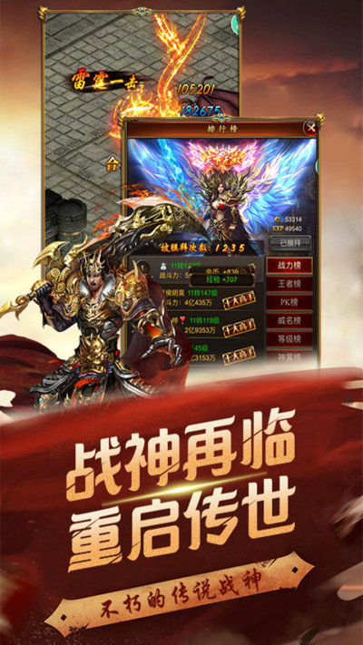 追梦超变无限刀手游app截图