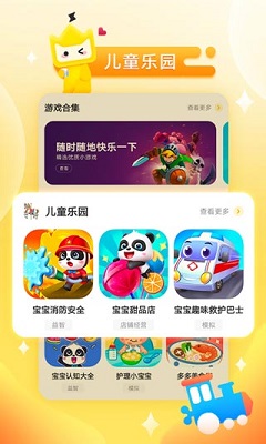 秒玩小游戏 2024官方正版手机软件app截图