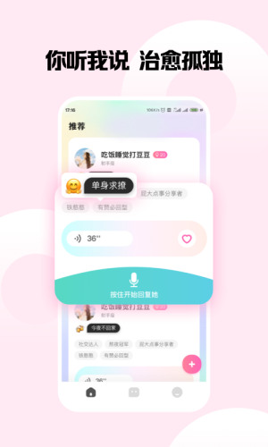 嗨圈圈手机软件app截图