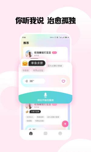 嗨圈圈 最新版手机软件app截图