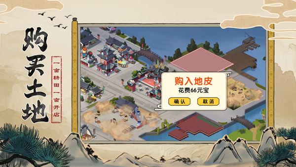 客官里边请手游app截图