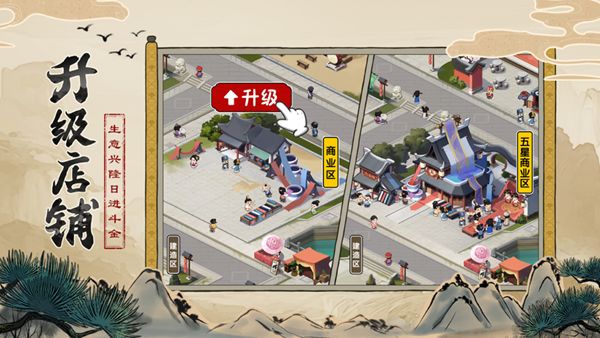 客官里边请手游app截图