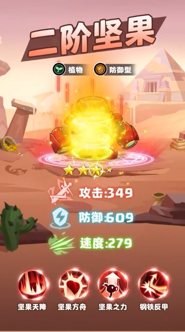开心小队 免费版手游app截图