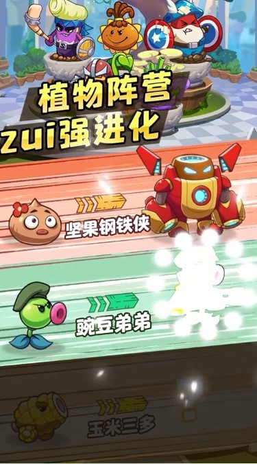 开心小队 免费版手游app截图