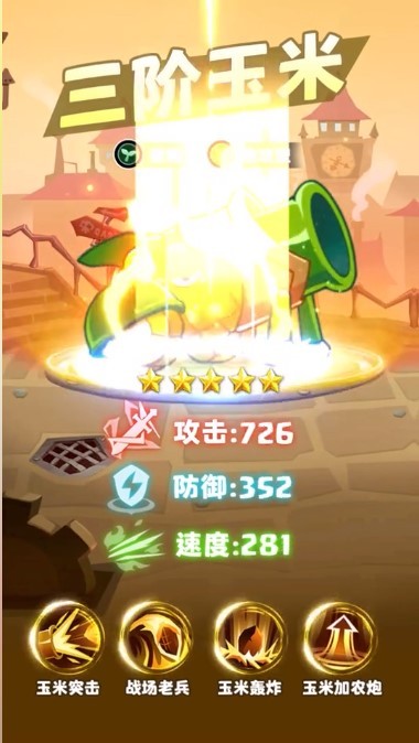 开心小队 免费版手游app截图