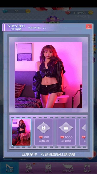 氧气女友 单机版手游app截图