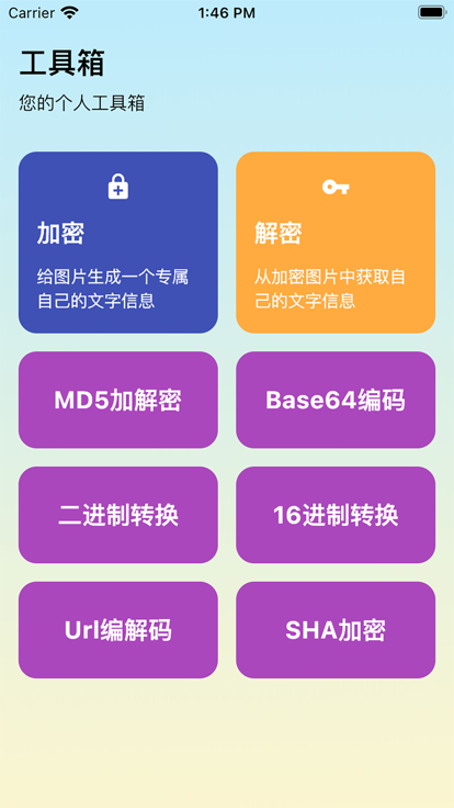 加解集 追剧软件手机软件app截图