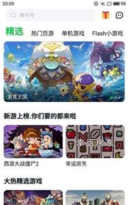 ohayoo游戏盒手机软件app截图