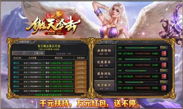 腾飞傲天合击手游app截图