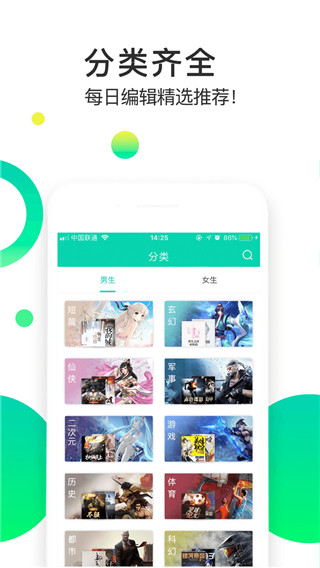 追看小说 最新版手机软件app截图