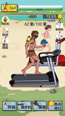 夸父追日 最新版2024手游app截图