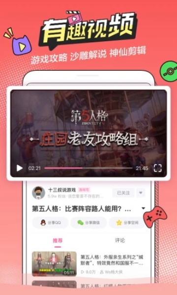 半次元动漫手机软件app截图