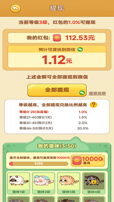 田园牧场 红包版手游app截图