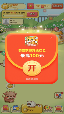 田园牧场 红包版手游app截图