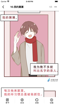 熊小囧漫画手机软件app截图