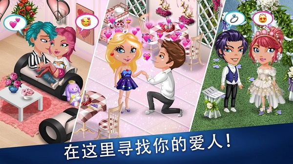 阿凡达生活手游app截图