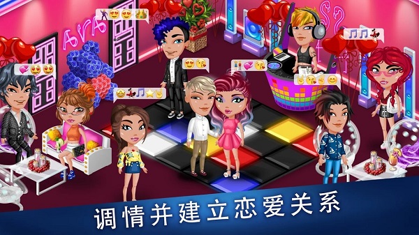 阿凡达生活手游app截图