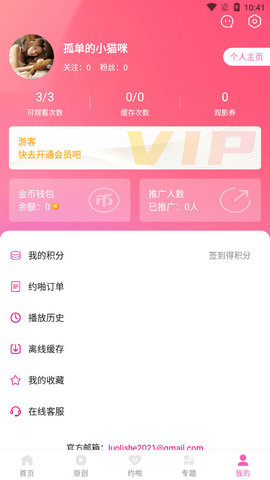 萝莉社影视 福利版手机软件app截图