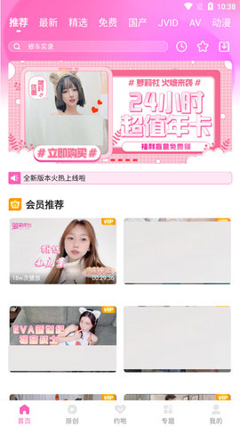 萝莉社影视 福利版手机软件app截图