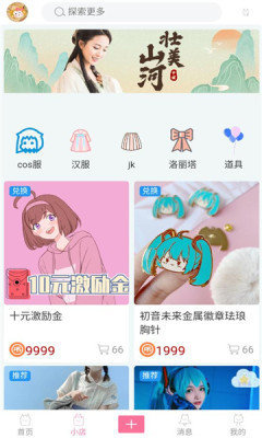 次元派漫画 网页版手机软件app截图