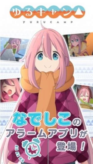 摇曳露营本栖湖篇 隐藏版手游app截图