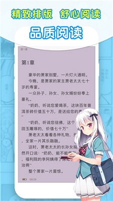 石头阅读 安卓版最新版手机软件app截图