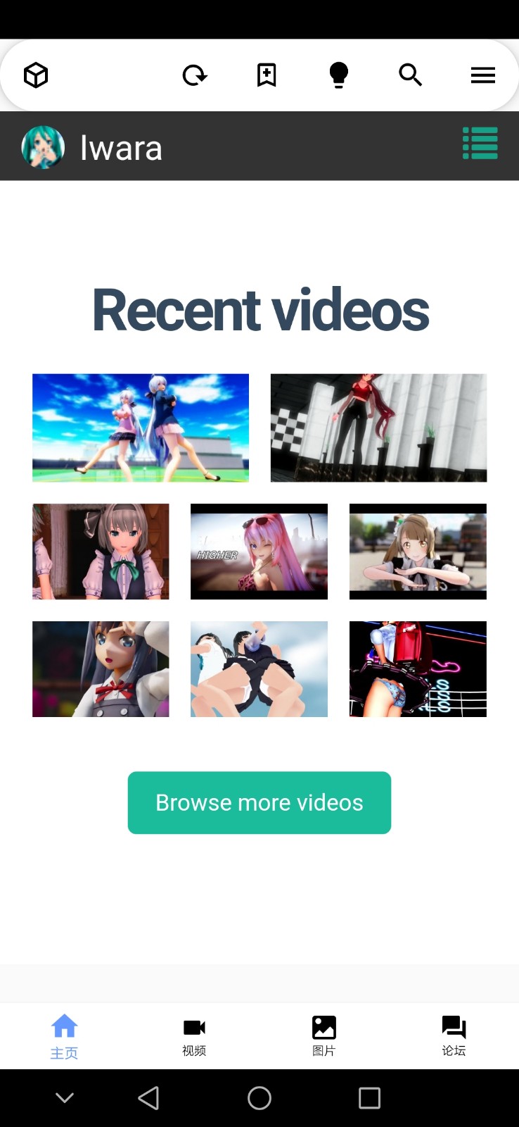 i站 里版手机软件app截图