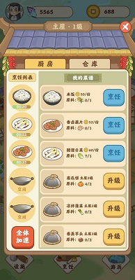 田园人生 官方正版手游app截图
