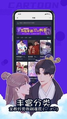 漫次元手机软件app截图