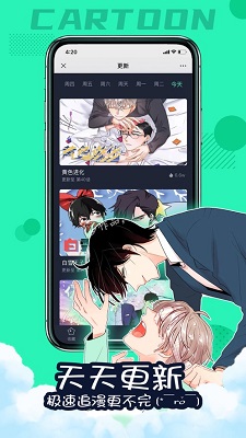 漫次元手机软件app截图