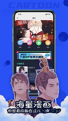 漫次元手机软件app截图