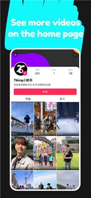 Tiking 国际版手机软件app截图