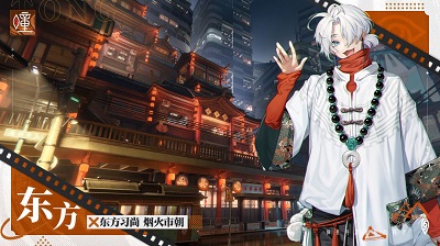 暗号：瞳手游app截图