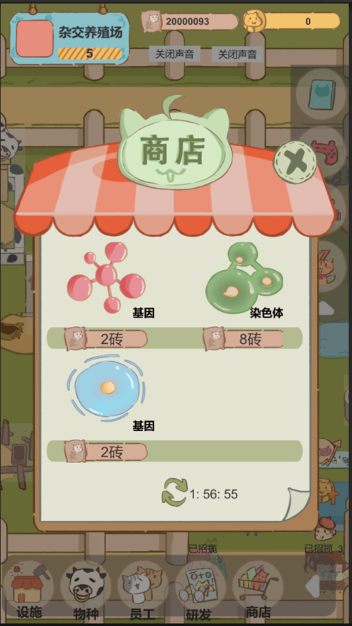 我的农场有点怪手游app截图