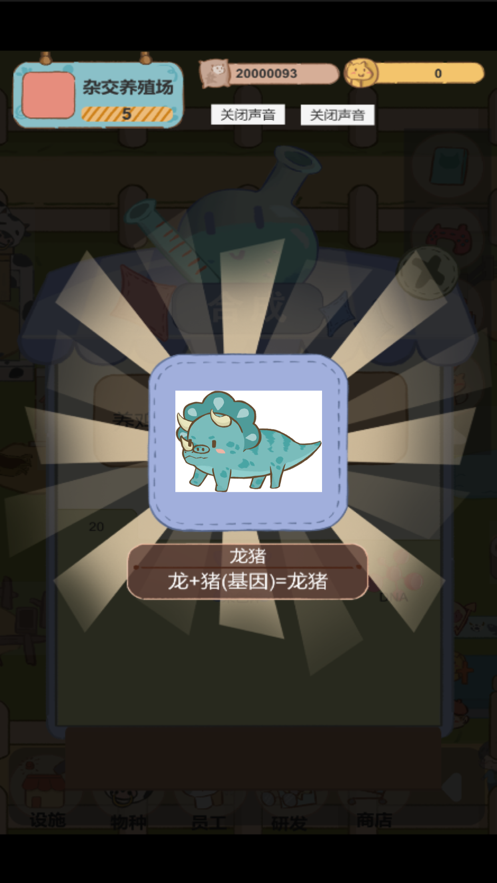 我的农场有点怪手游app截图