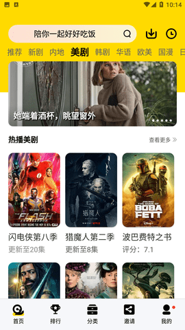 黑鱼影视 短视频手机软件app截图