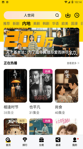 黑鱼影视 短视频手机软件app截图