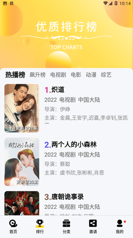 黑鱼影视 短视频手机软件app截图