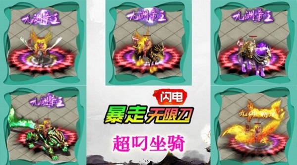 暴走无限刀手游app截图