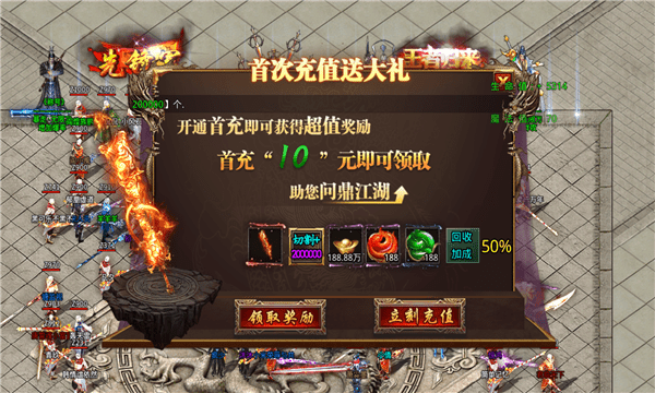 古雪超变传奇手游app截图
