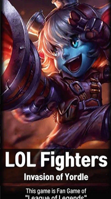 lol射手模拟器 全英雄手游app截图