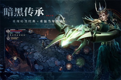 黑暗之潮契约手游app截图
