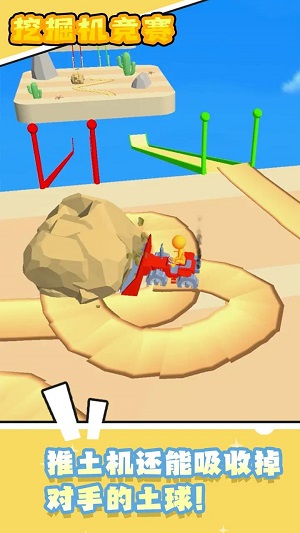 挖掘机竞赛手游app截图