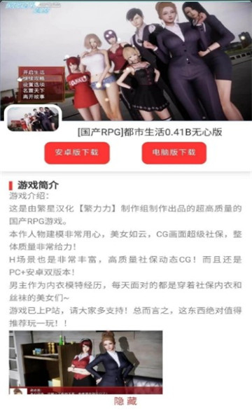 御光盟国宝盒 免卡密2024手机软件app截图